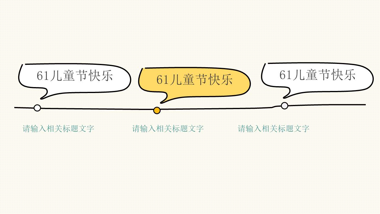 主题班会 (11).pptx